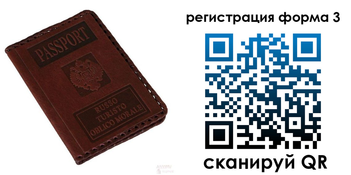 временная регистрация поиск в Ясном