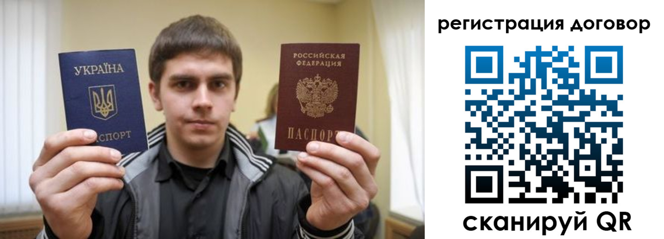 прописка для работы в Ясном