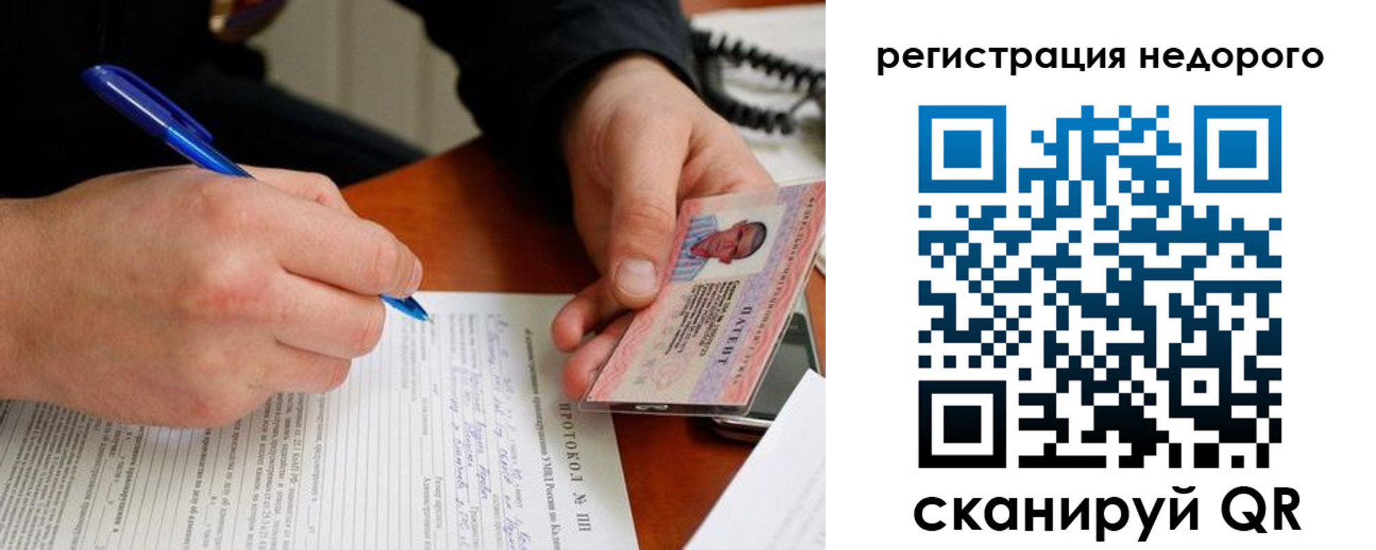 прописка регистрация в Ясном