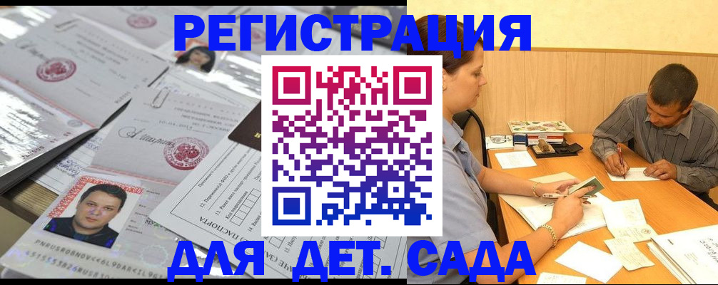 прописка гарантия в Ясном