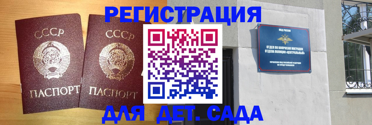 регистрация для школы в Ясном