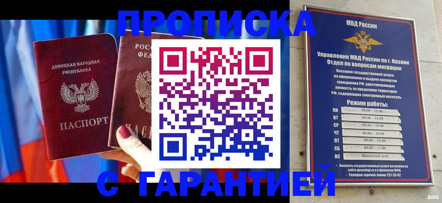 прописка паспорт в Ясном