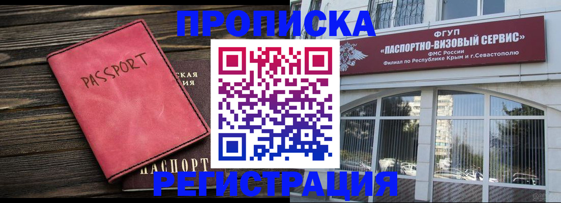 миграционный учет в Ясном