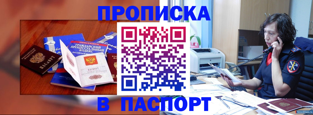 временная регистрация гарантия в Ясном